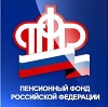 Пенсионные фонды