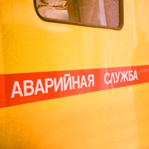 Аварийные службы Владивостока