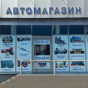 Автомагазины Владивостока