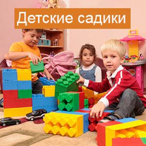 Детские сады Владивостока