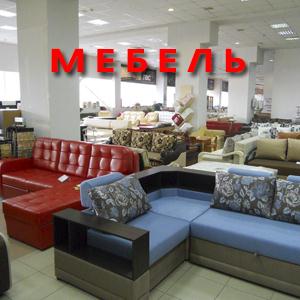 Магазины мебели Владивостока