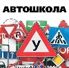 Автошколы в Владивостоке