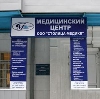 Медицинские центры в Владивостоке