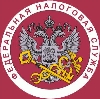 Налоговые инспекции, службы в Владивостоке