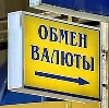 Обмен валют в Владивостоке
