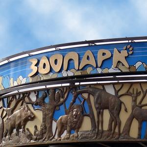 Зоопарки Владивостока